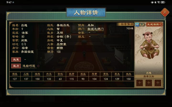 立储可以立小儿子吗,会动乱吗截图