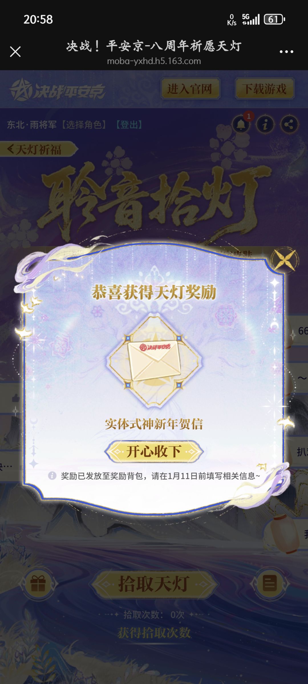 中了个信 1