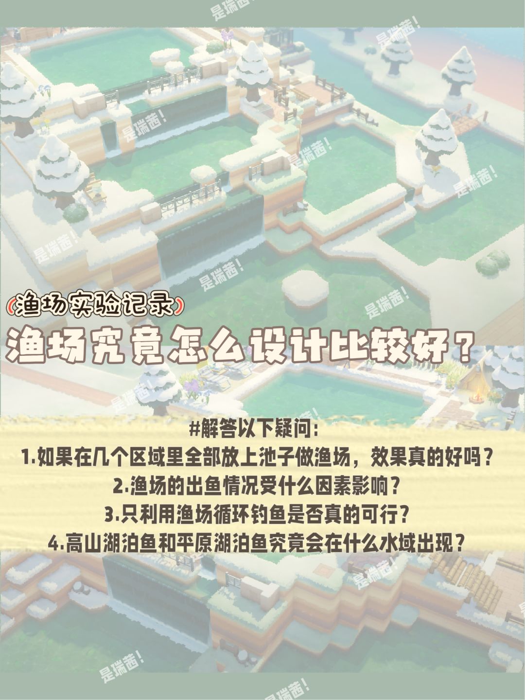【存档】渔场研究•2.0做了份实验报告 1