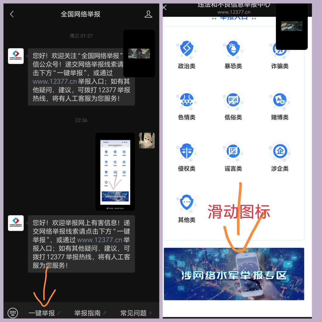 遇到水菌怎么办!和我一起学 1