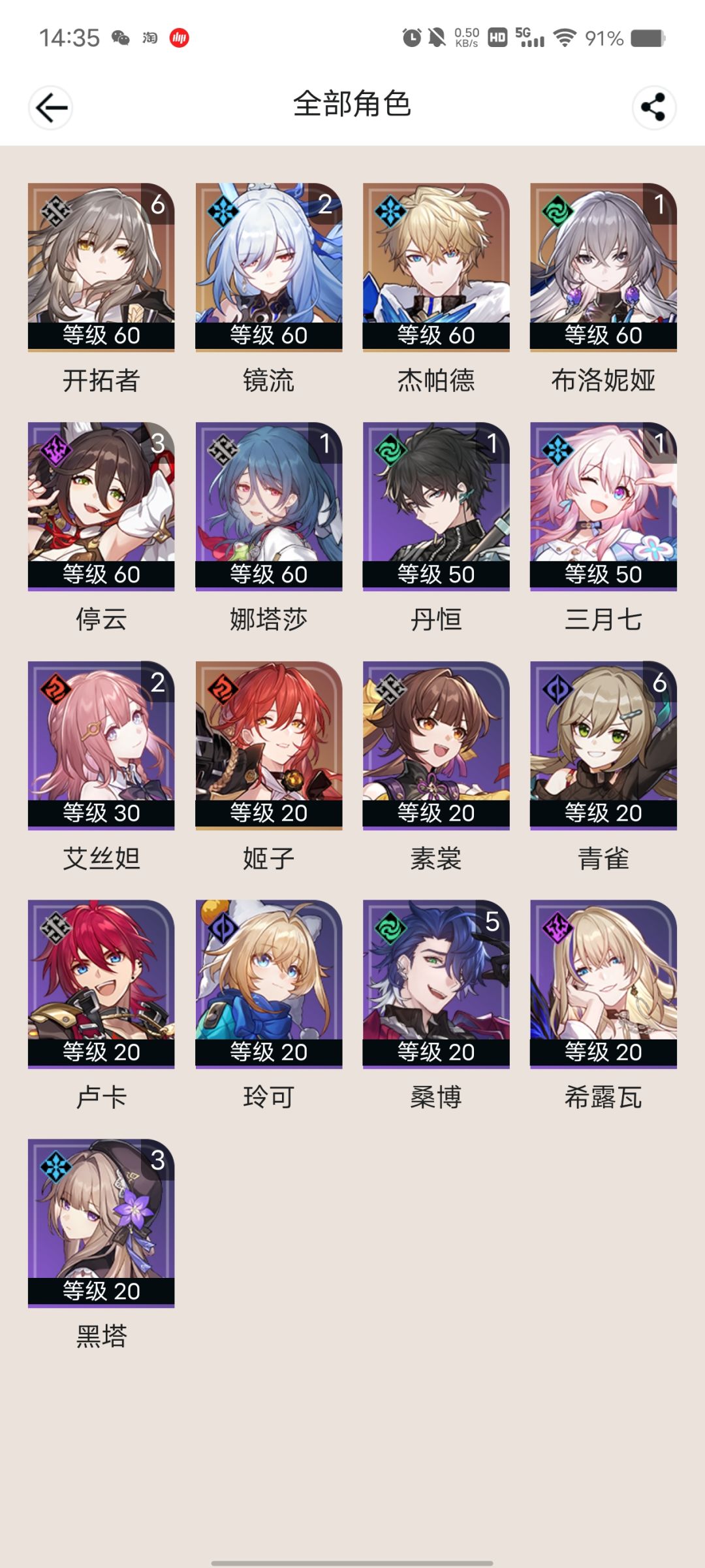 大佬们,帮忙配个队啊 1
