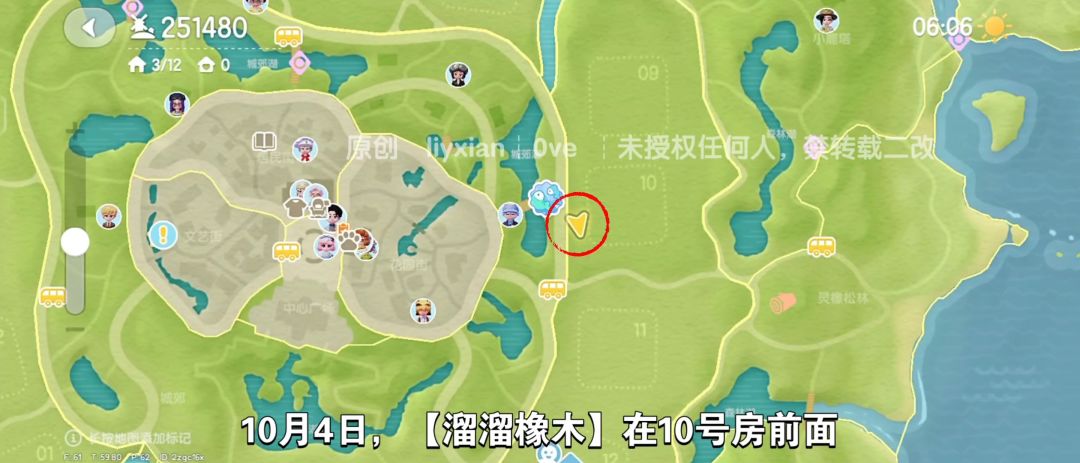 【心动小镇】（10.4）溜溜橡木&无暇萤石 2