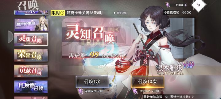 黑木怎么还偷笑截图