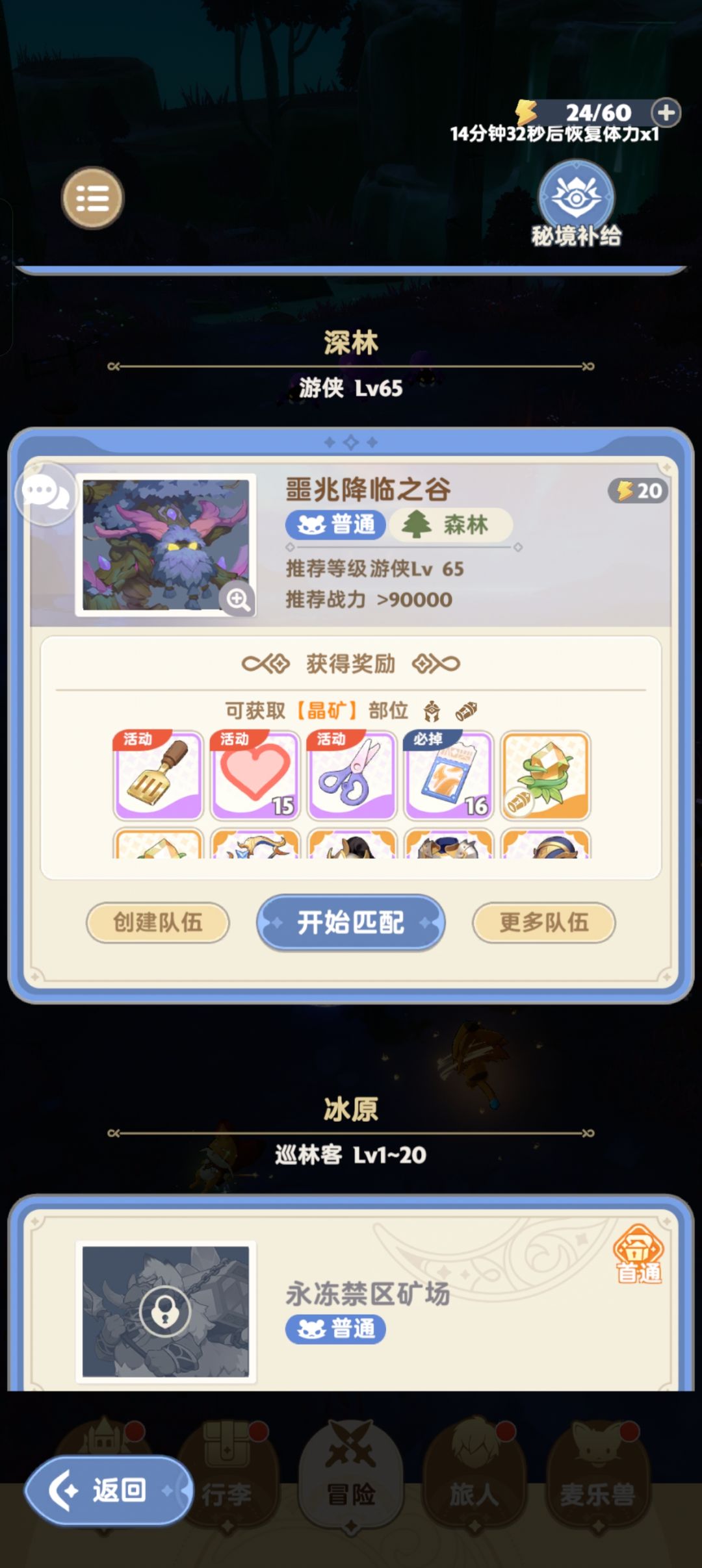 游侠怎么没有困难模式?巡林开始有了!! 1