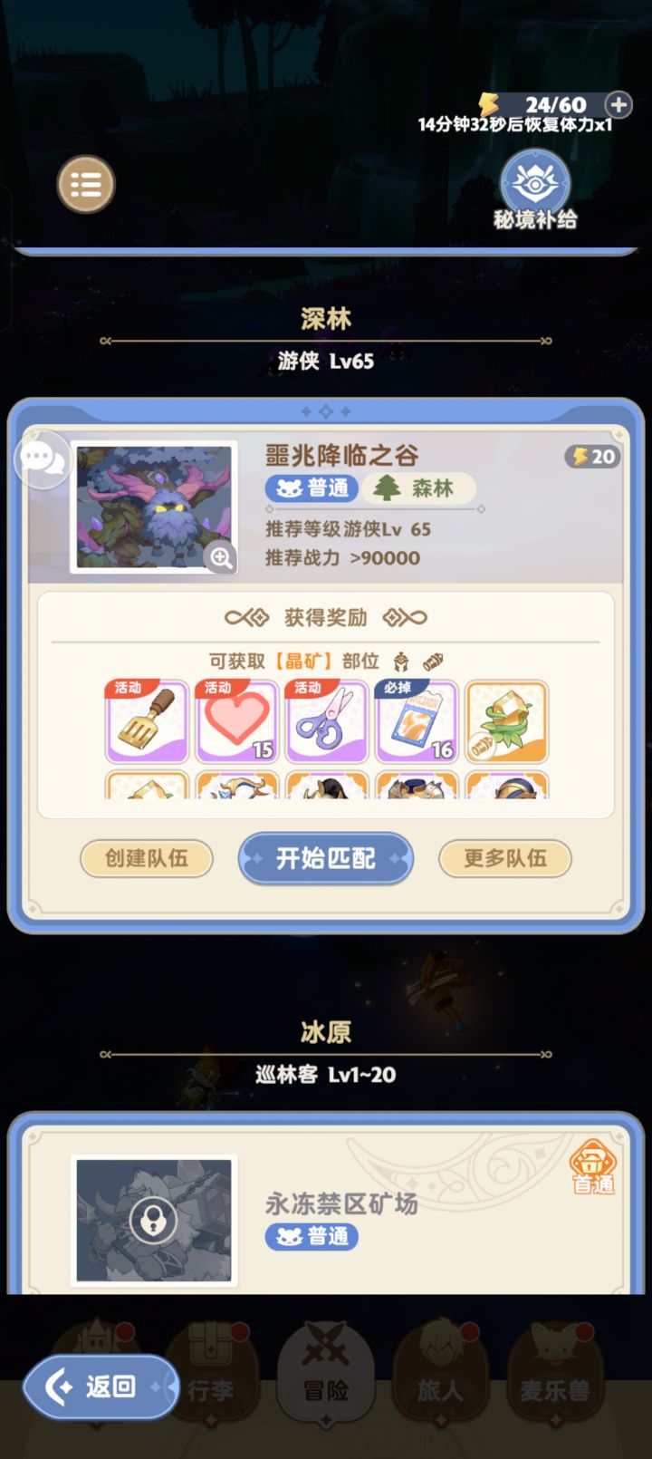 游侠怎么没有困难模式?巡林开始有了!!截图