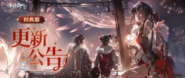 经典服春节快乐不停！就要抽新英灵、战新赛季！