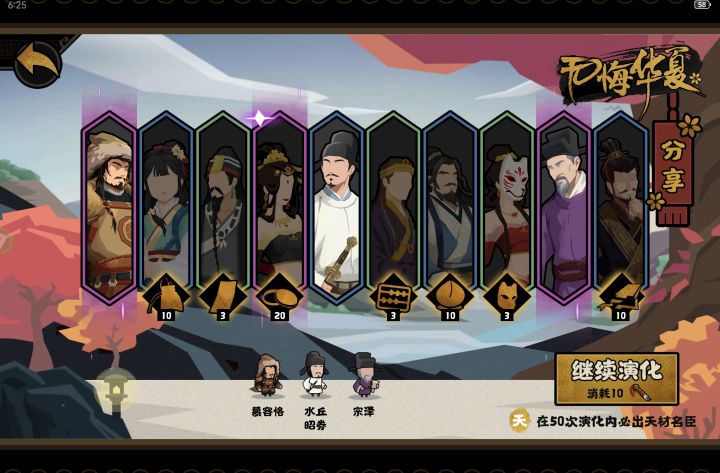 一发出了想要的宗泽截图