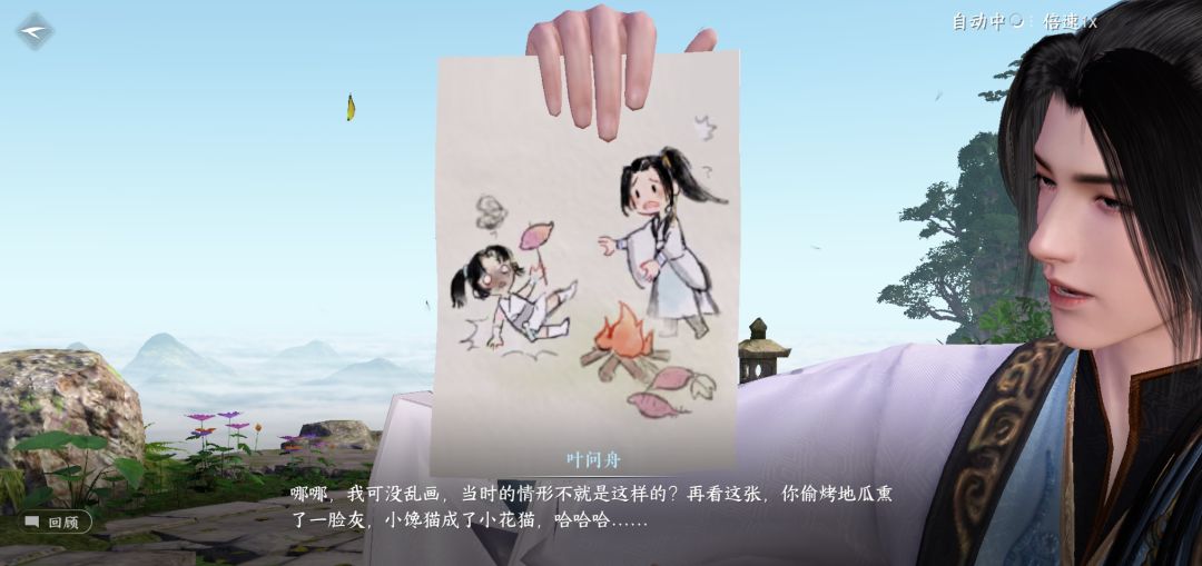 最爱叶师兄 2