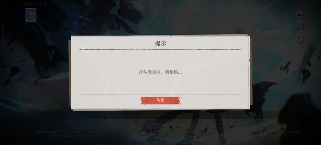 登不进 1