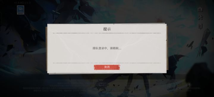 登不进截图