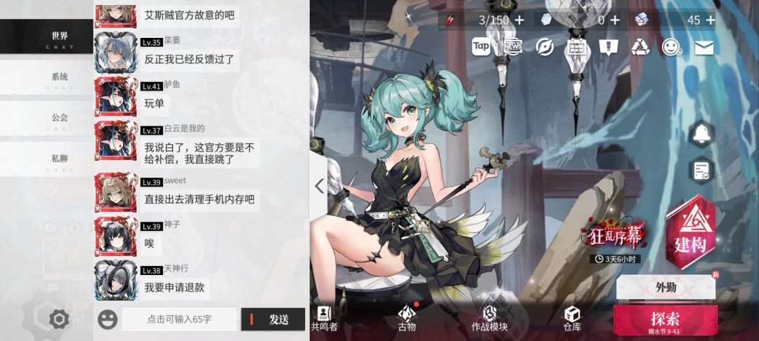 莫名改奖励 3