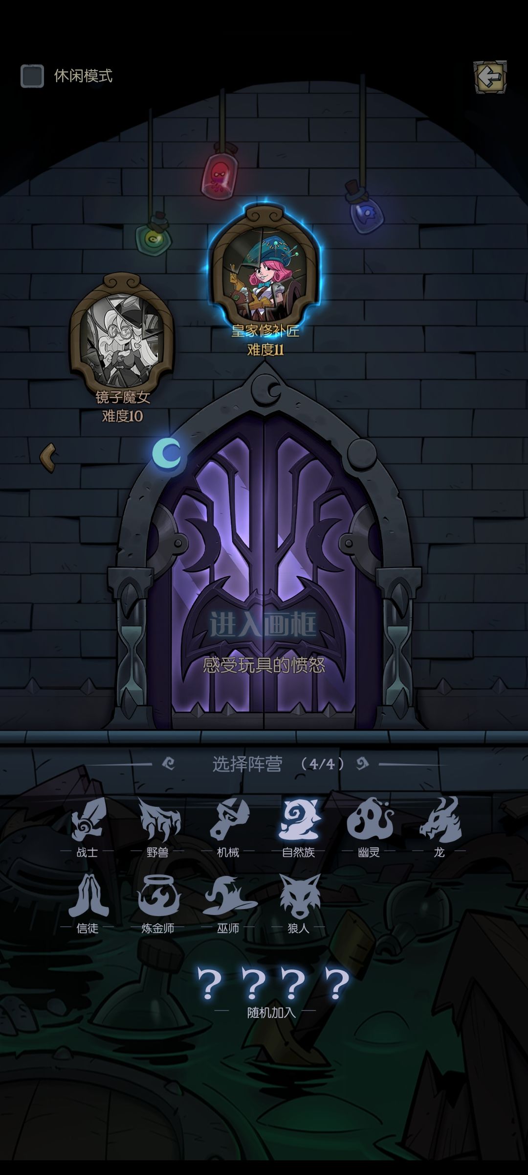 新版本单人镜中记忆bug 1