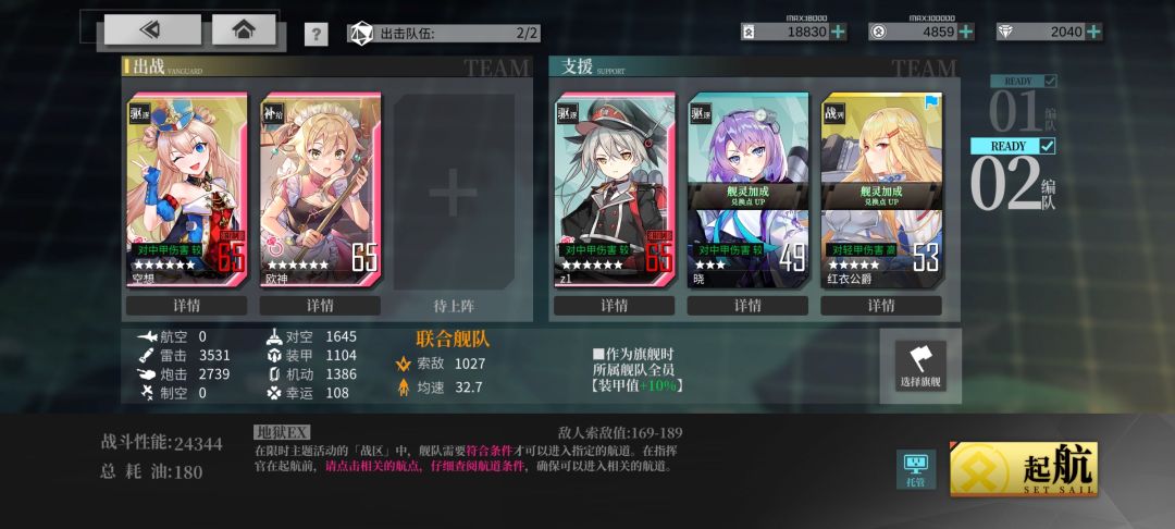 【作战攻略】 正月雪见ex攻略 2