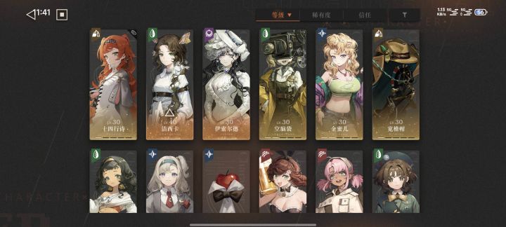 新人刚玩第三天，求推荐余晖队辅助手用谁，氪金怎么氪。截图