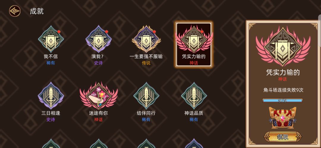 这个成就非常好拿 1