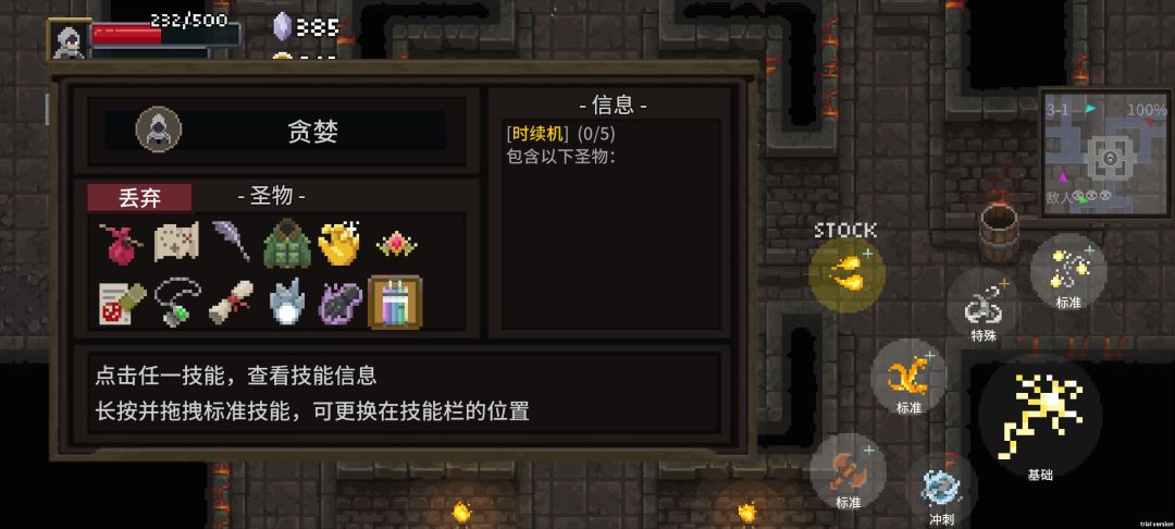 重新进地图,圣物都没了 1