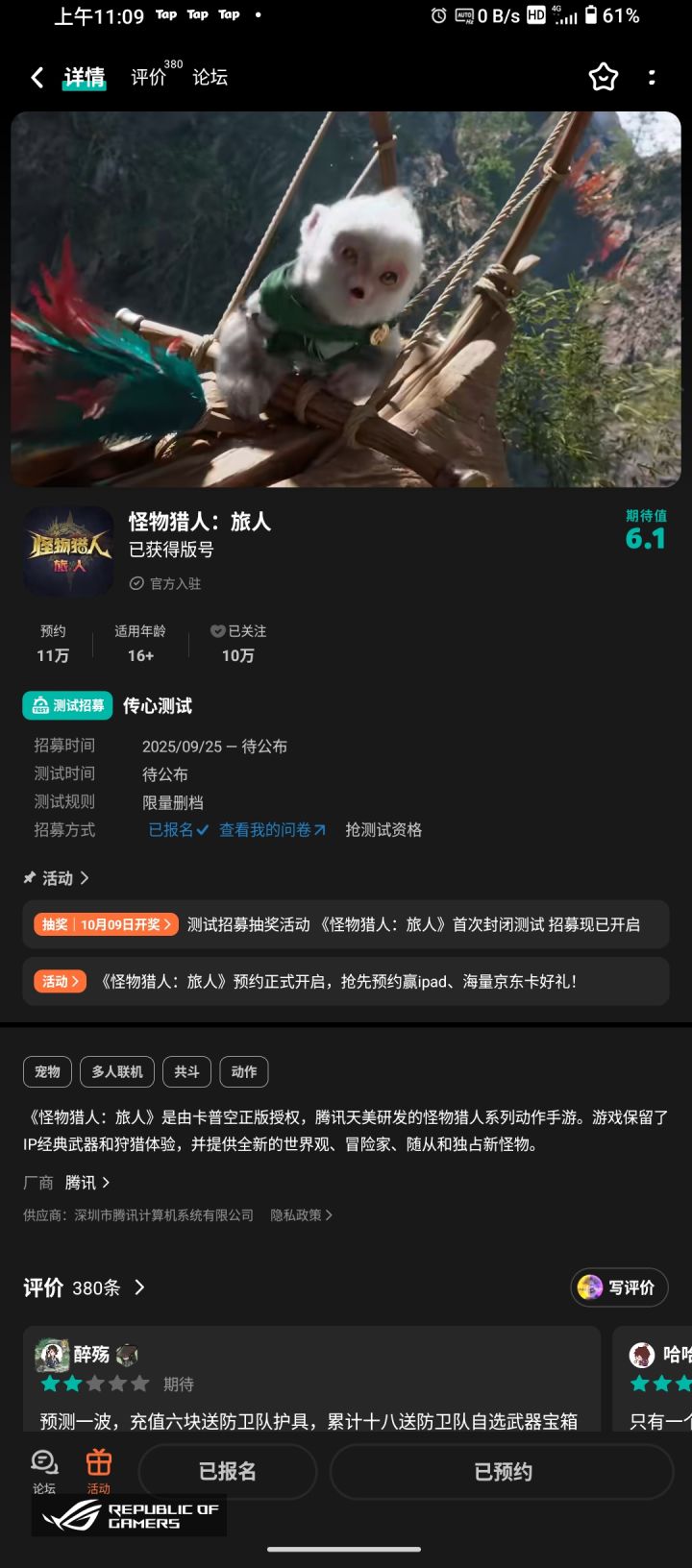 挺失望的,居然没活到他出来。截图