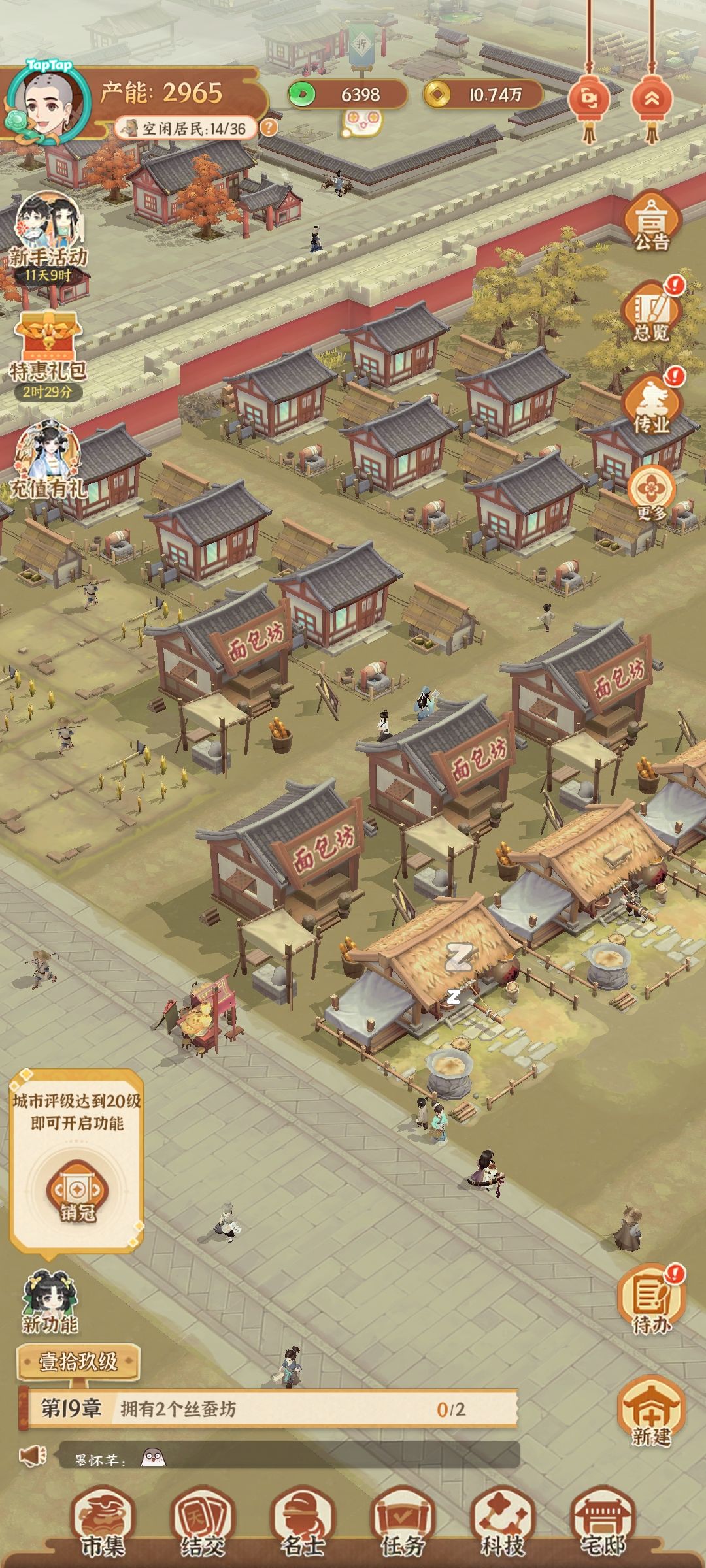 有没有一键补充材料? 3
