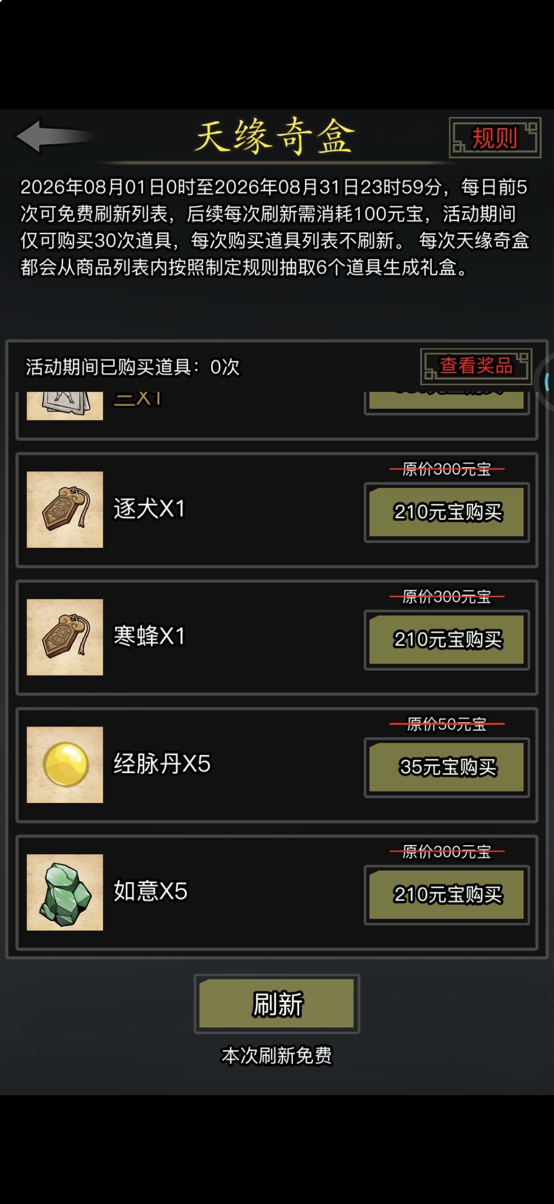 这些要买吗好犹豫呀 2