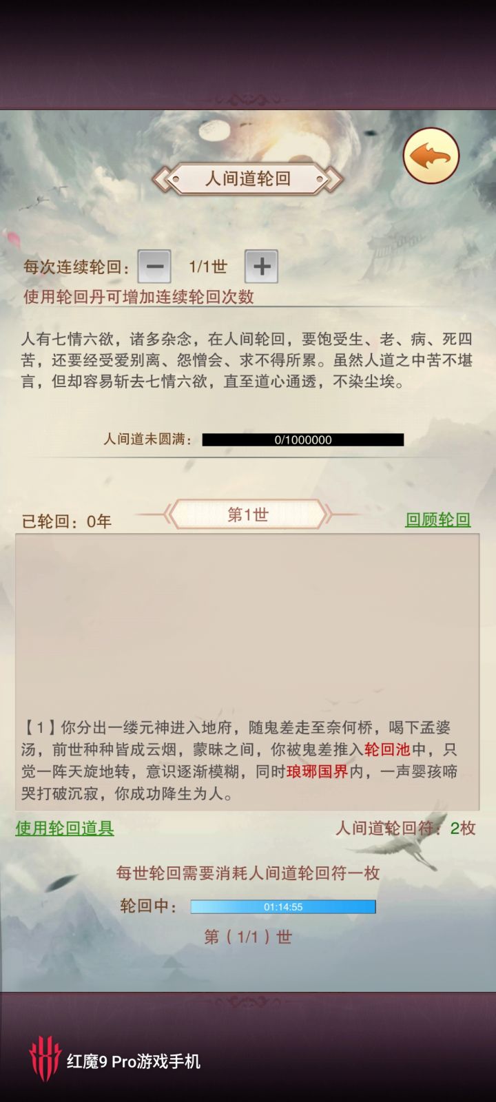 轮回殿截图