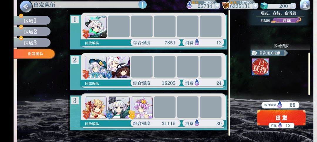 镭射d5+4+3,66c12t慢刷 1