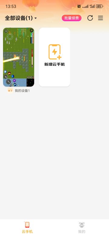 整个攻略，让萌新少点弯路（1）