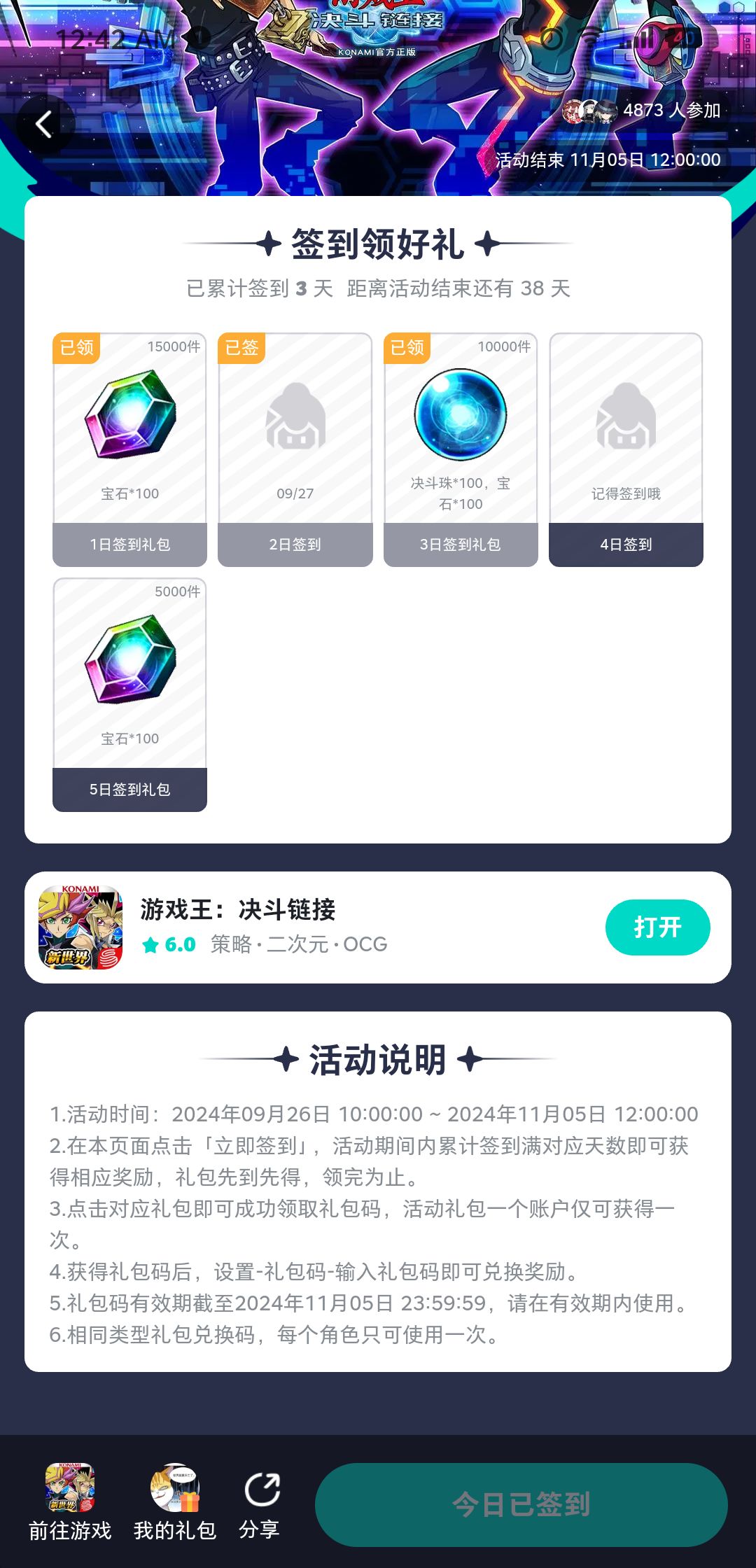 做不起活动就不要做了 2