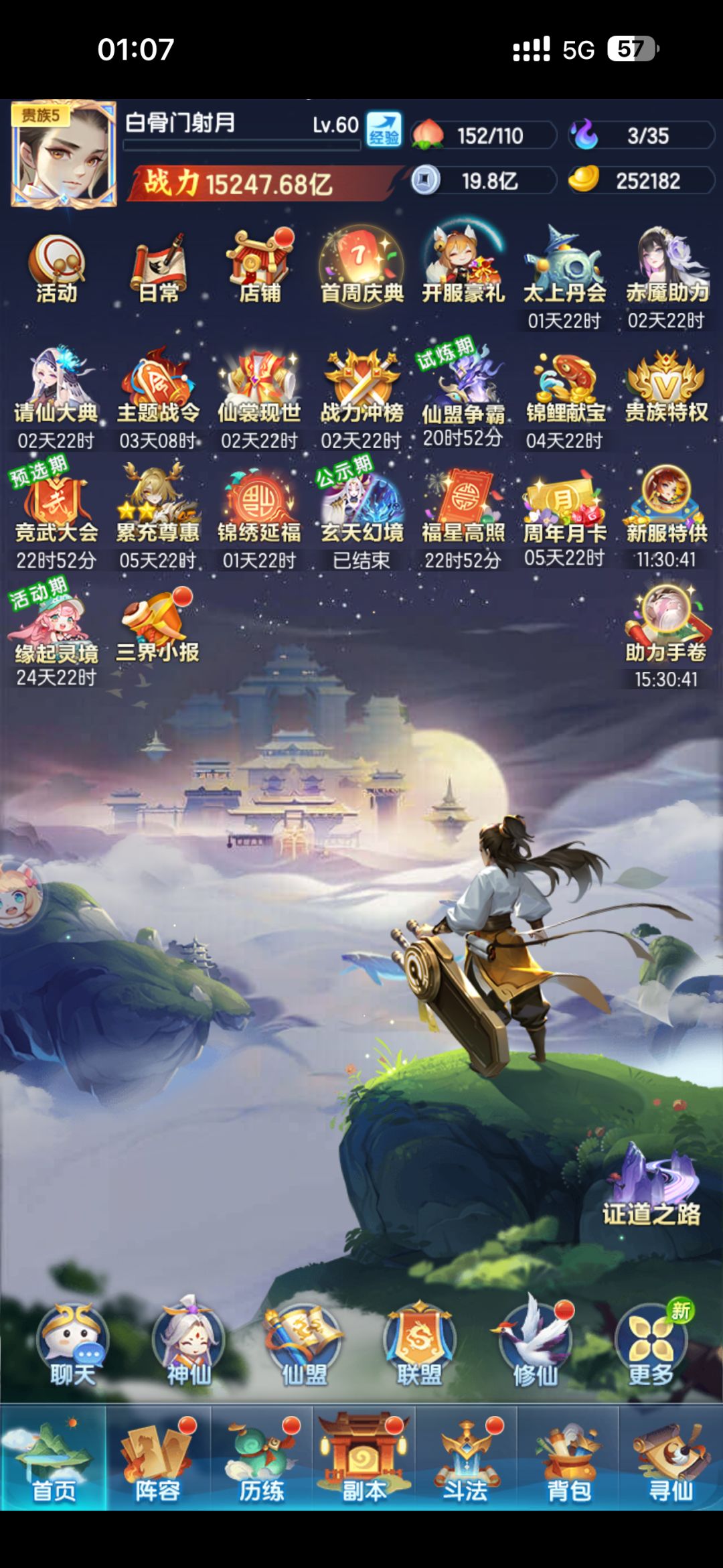 回归后,新区第五天 1