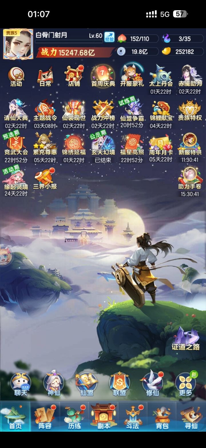 回归后,新区第五天截图
