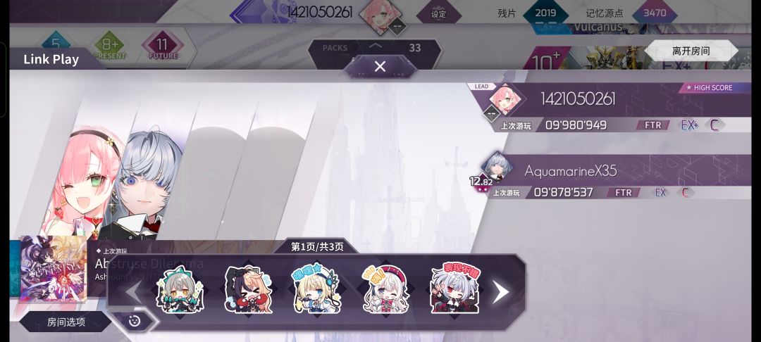 link笑传之处处爆 1