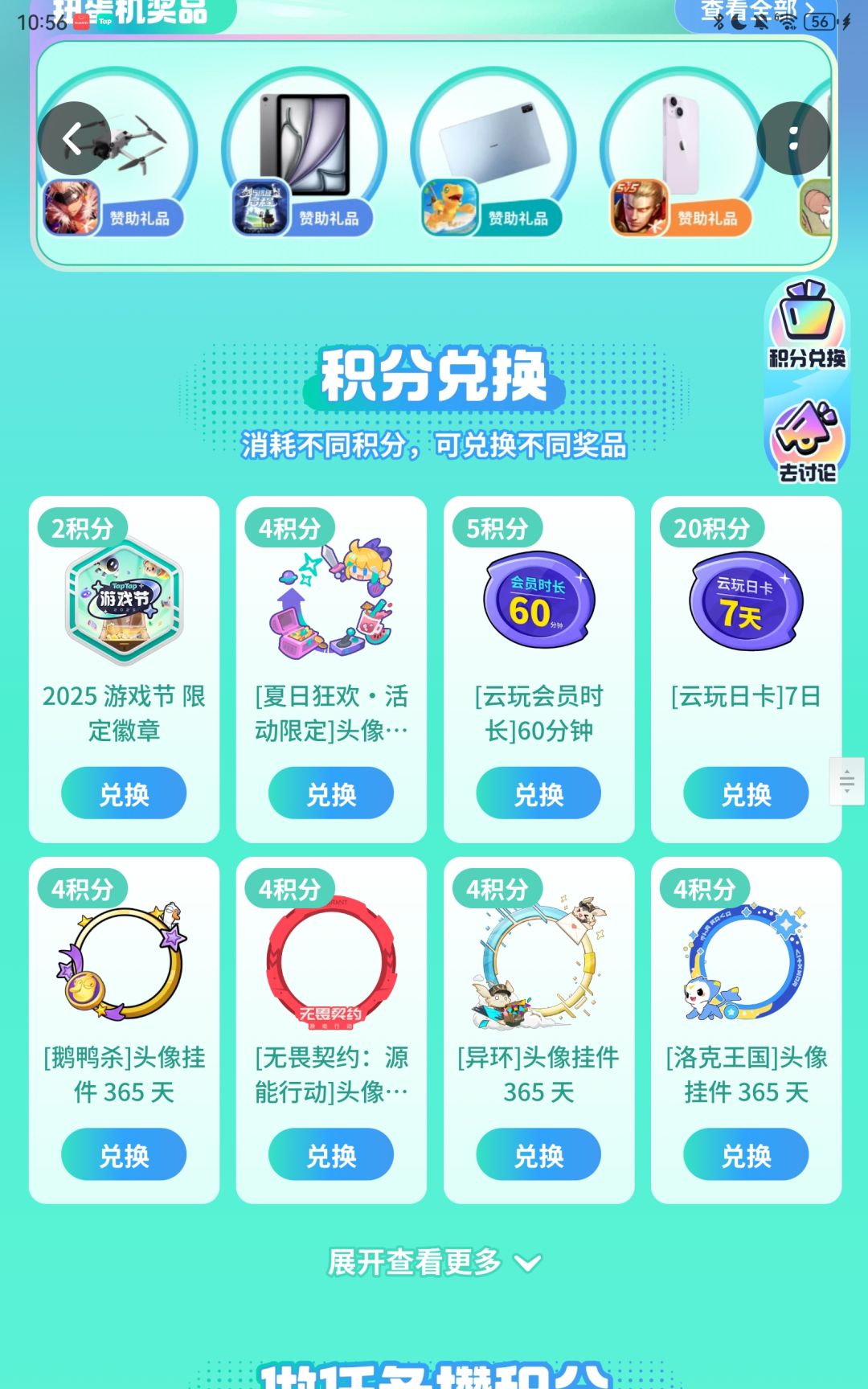头像框好看! 1