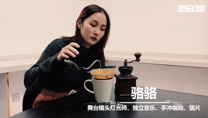 《劲乐幻想》音游制作大揭秘镜头灯光师骆骆访谈截图