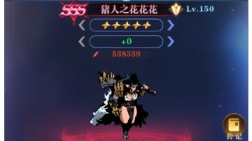 新卡系列第六期-猪人之花 花花（已更新至觉醒）