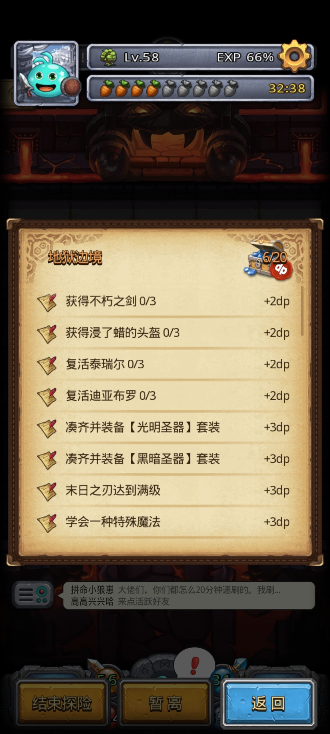 求问,拿到装备了为什么dp还是0/3😭😭 2