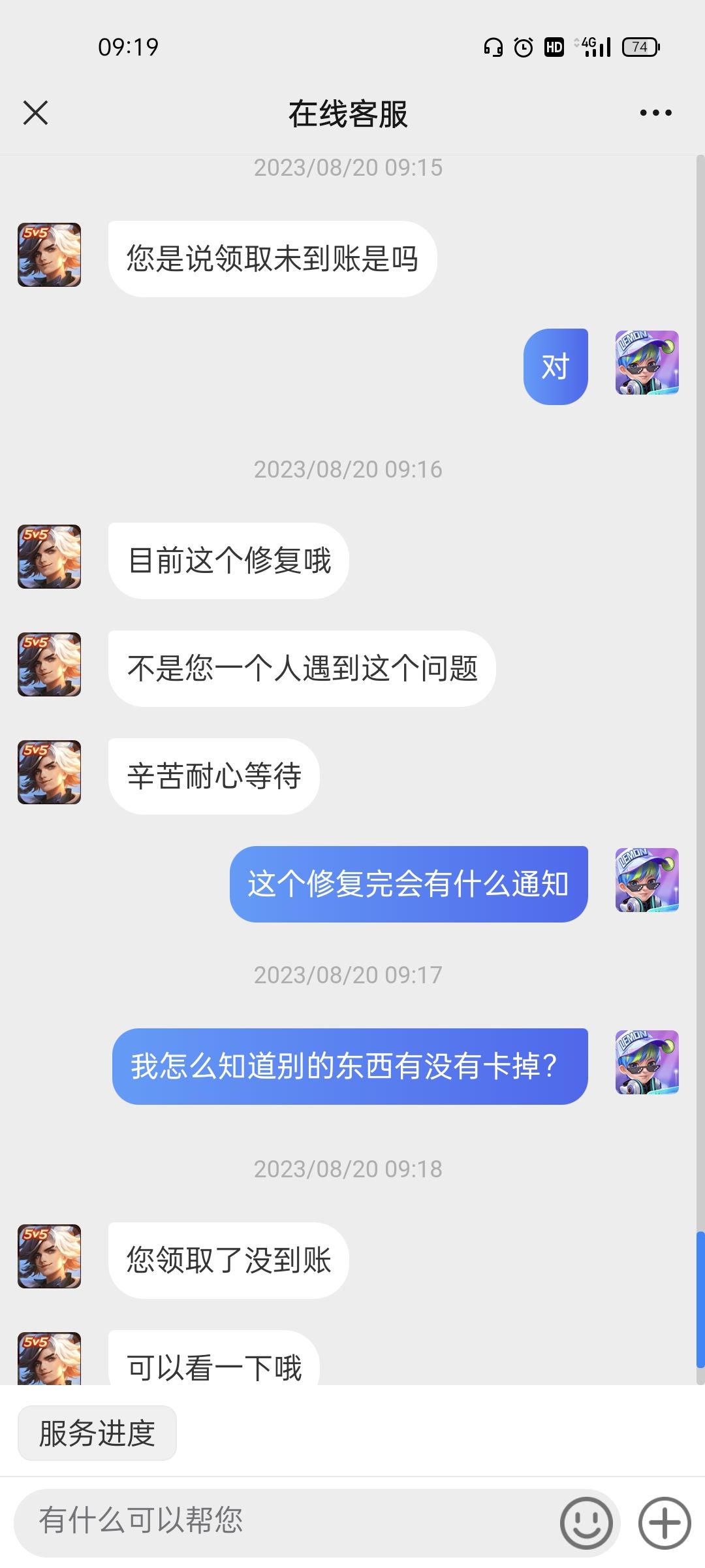 有没有曙光英雄丢失的 5