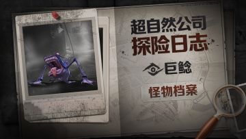 【怪物档案】“断尾求生”之蜀江巨鲶