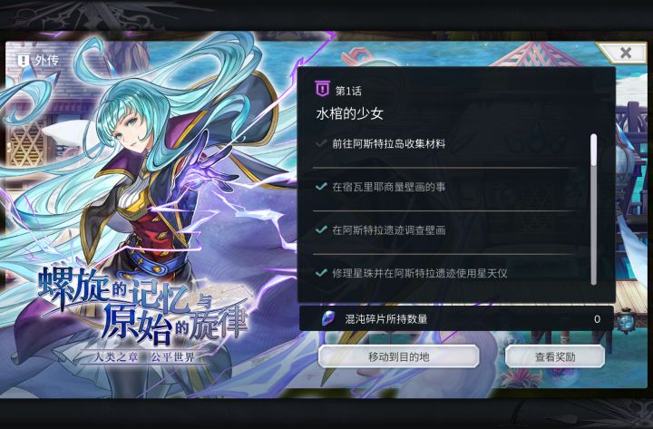 任务到这里进行不下去了,啥情况截图