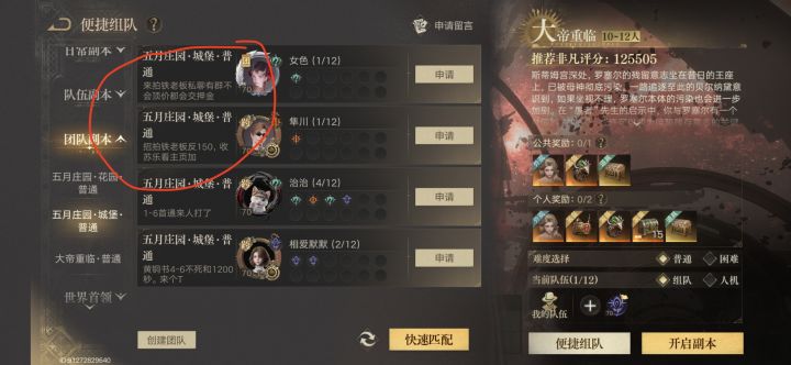 现在的副本匹配太卷了。
我也不清楚为什么发展到这种地步。
这究竟是人性的扭曲还是道德的沦丧，又或者是骗子的惯用手段。[表情_疑惑][表情_疑惑]截图