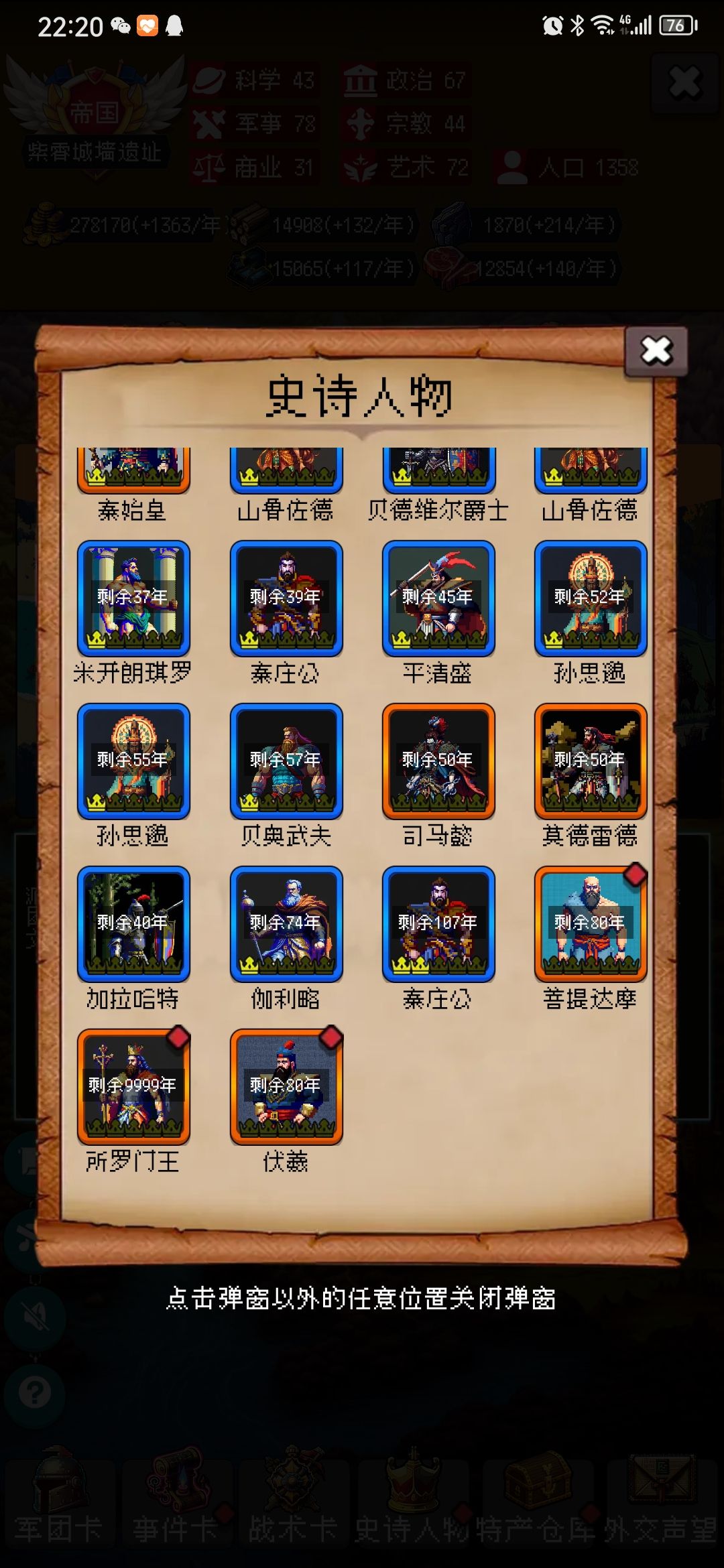 又出所罗门了 1