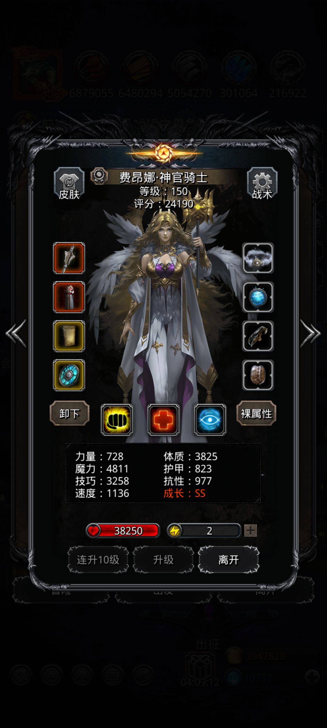 图三十地精队长截图