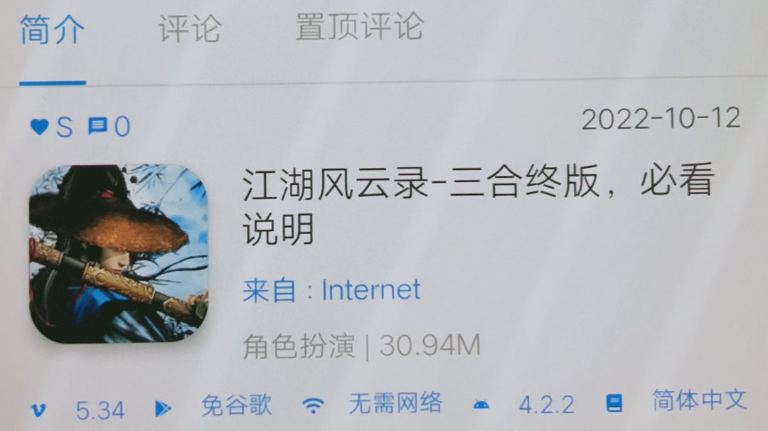都是土豪吗？攻略都不看截图