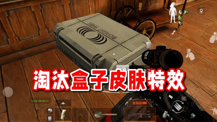 S14爆料!枪皮自带淘汰盒子皮肤特效!未来有埃及相关联动!截图