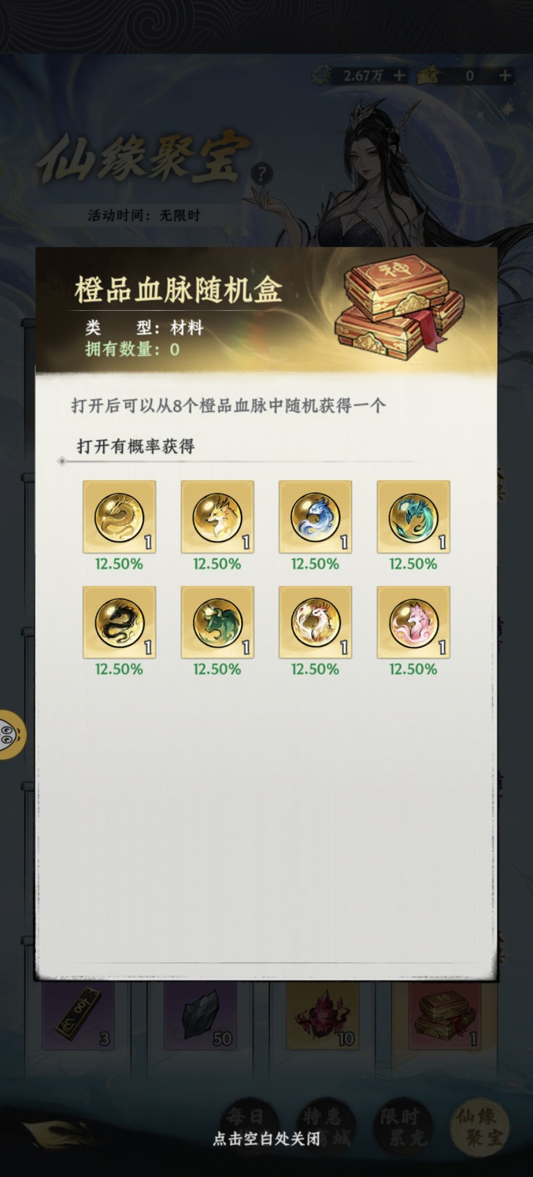 这是碎片吗？ 2