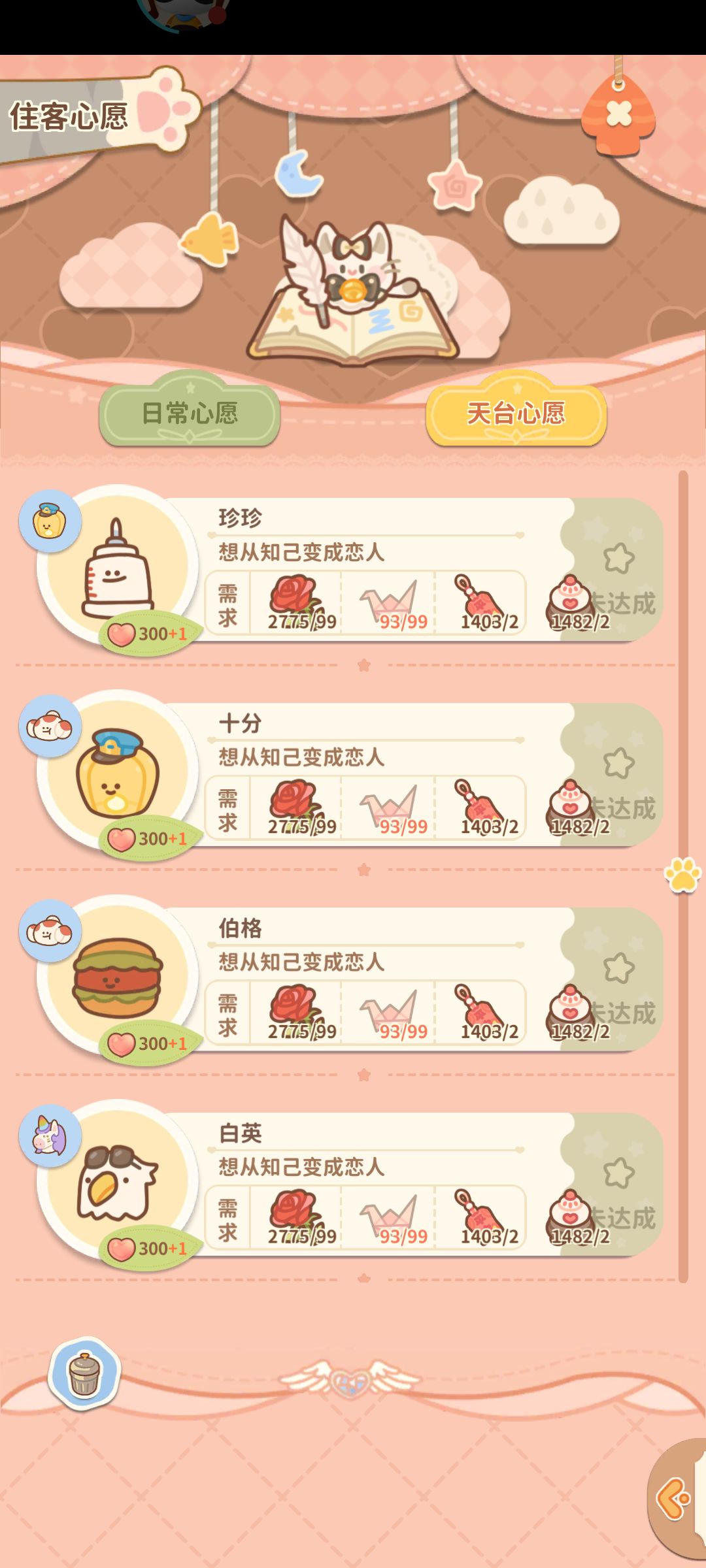急急急 1