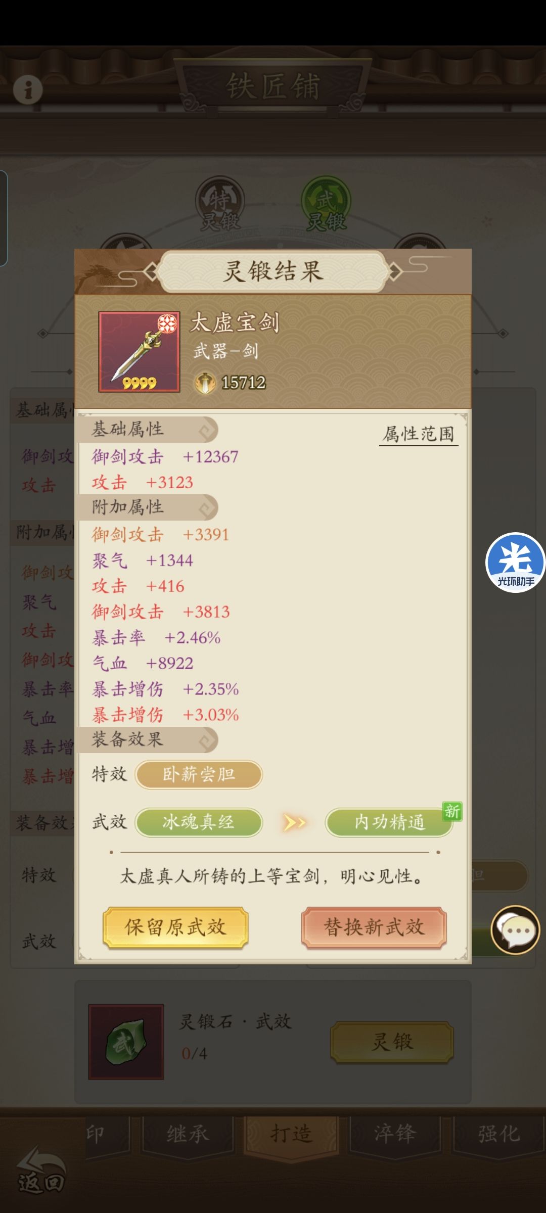 洗出的第一把卧,虽然是铁号 2