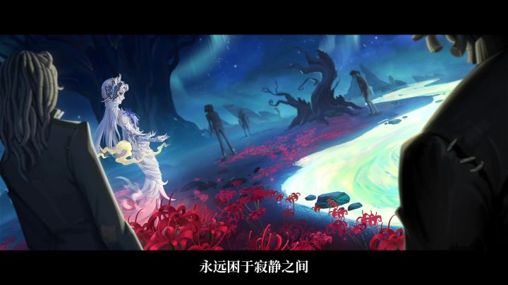 “永夜颂诗”主题活动故事视频首发截图