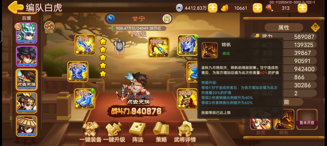 炼狱白虎盾杀打法 2