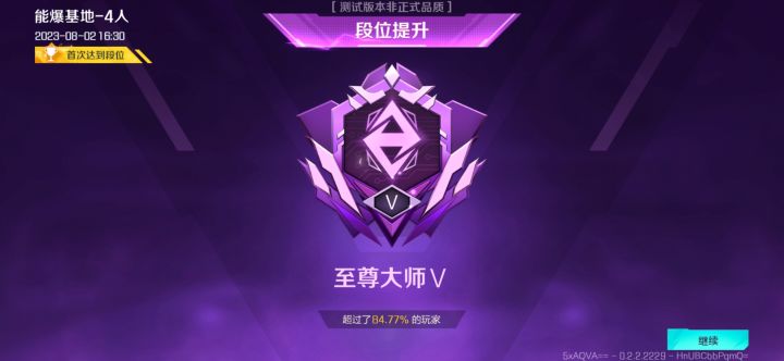 测试明天就结束了,没时间了,就先上个大师截图