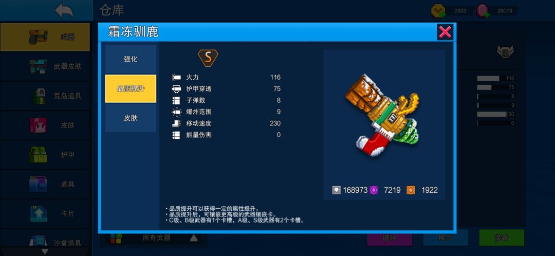 无敌点位 驯鹿炮与死亡截图