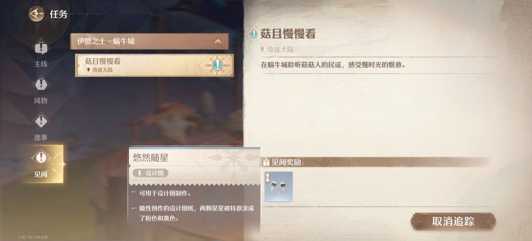 菇且慢慢看 1